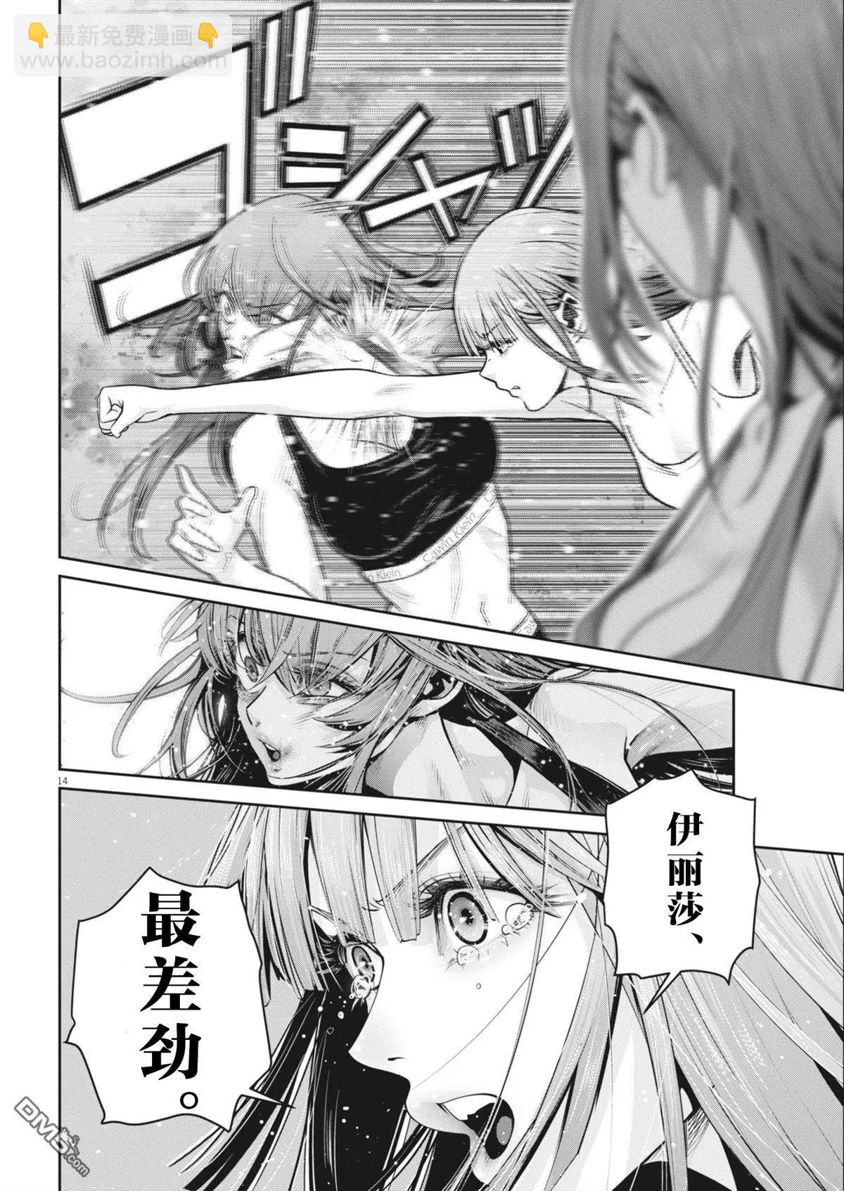 第38话13