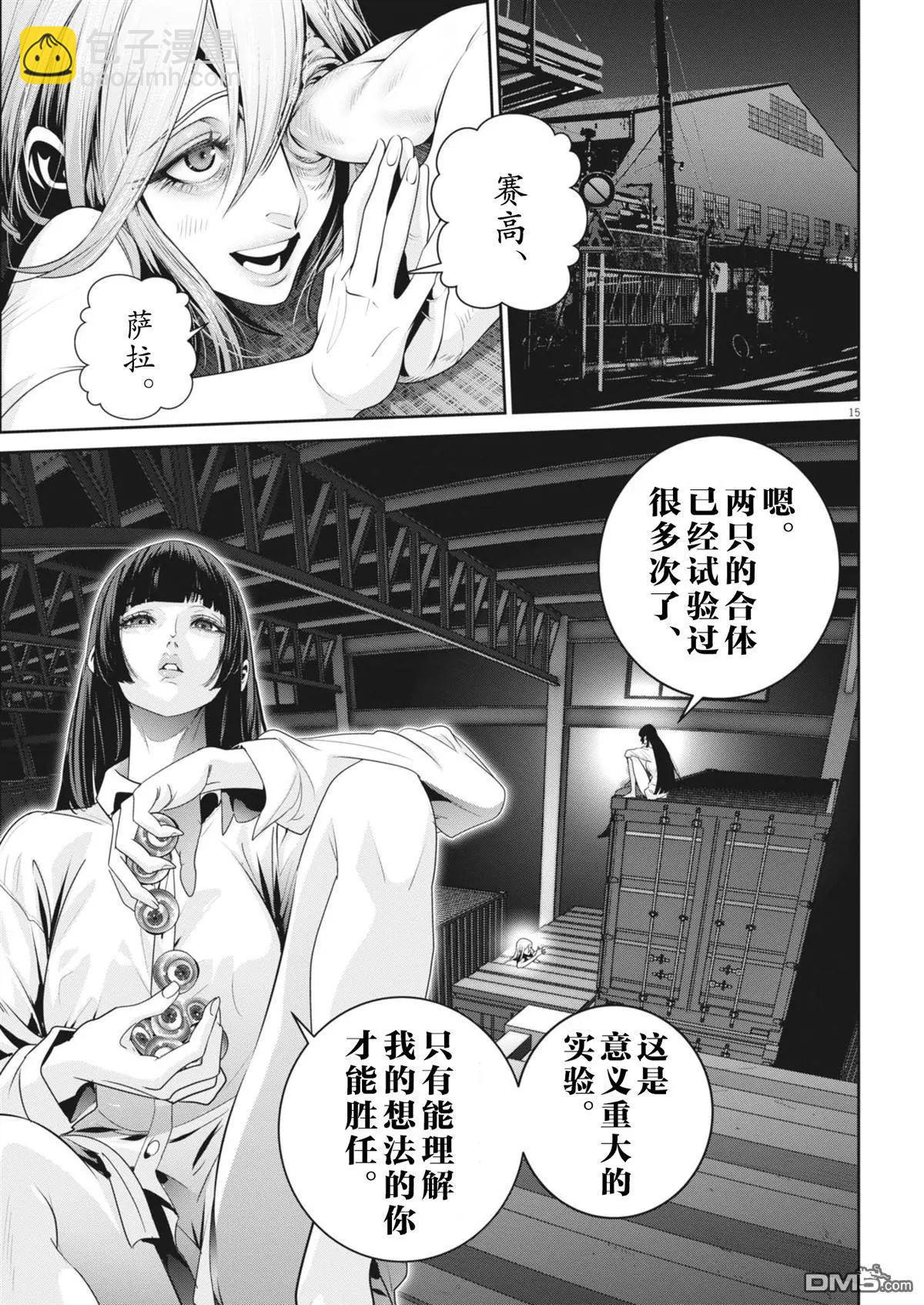 第38话14