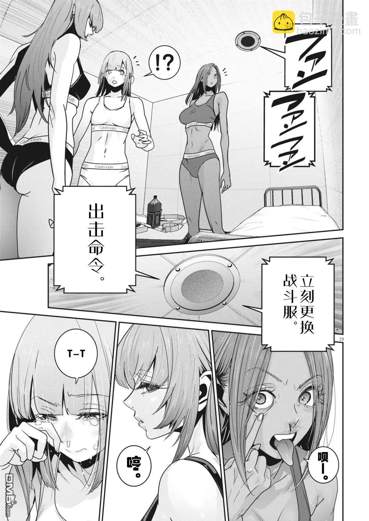 第38话18