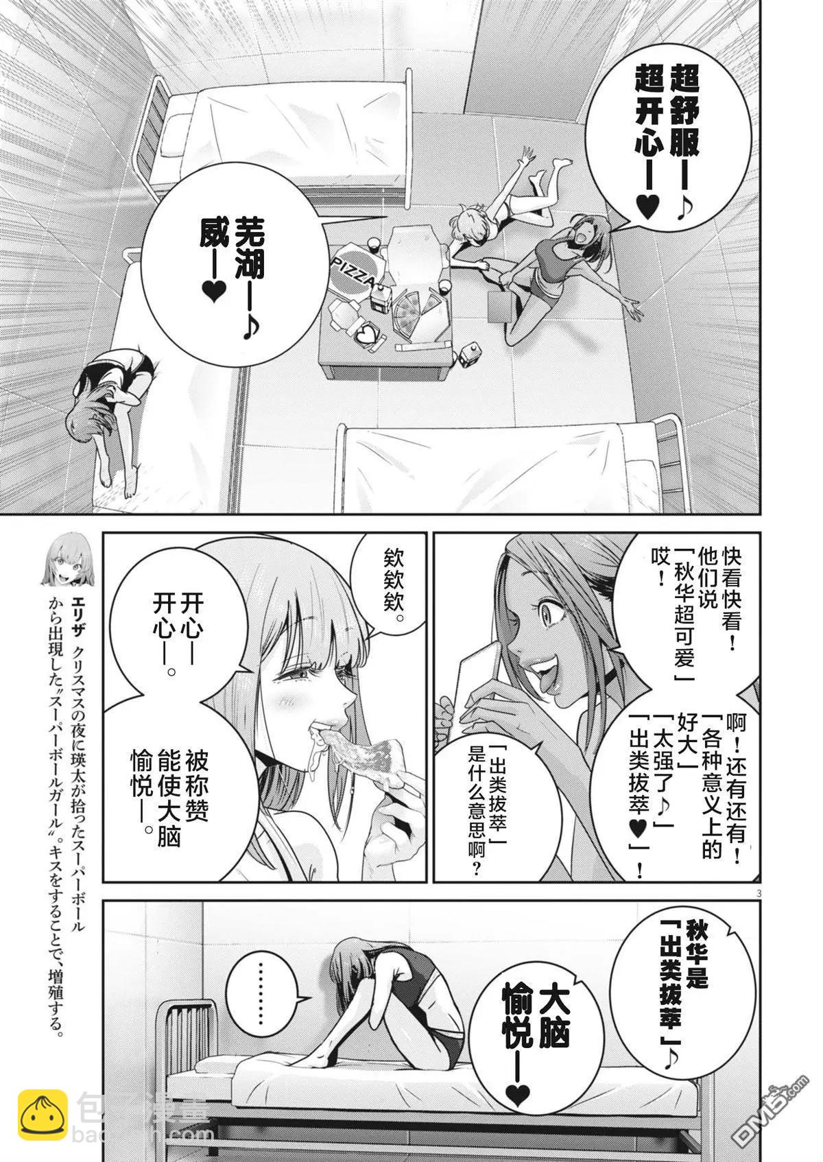 第38话2