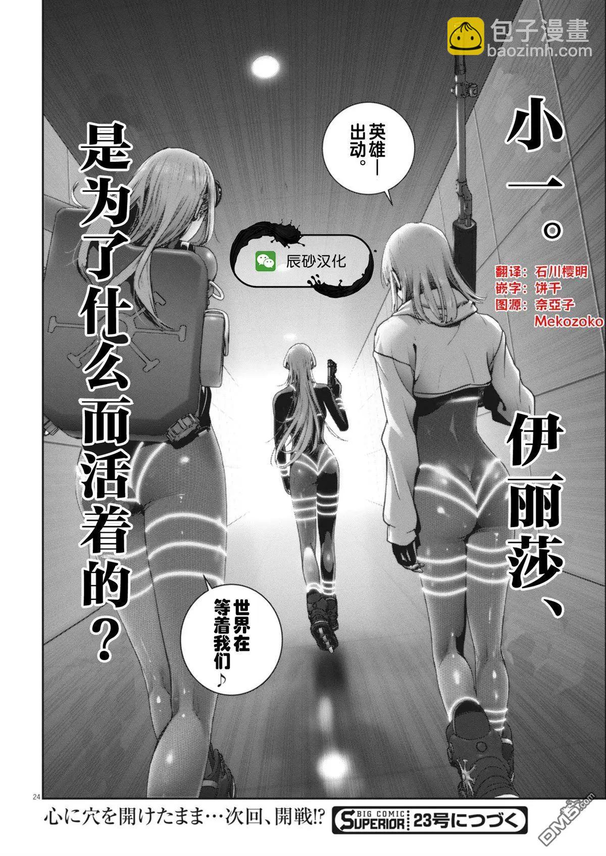 第38话22