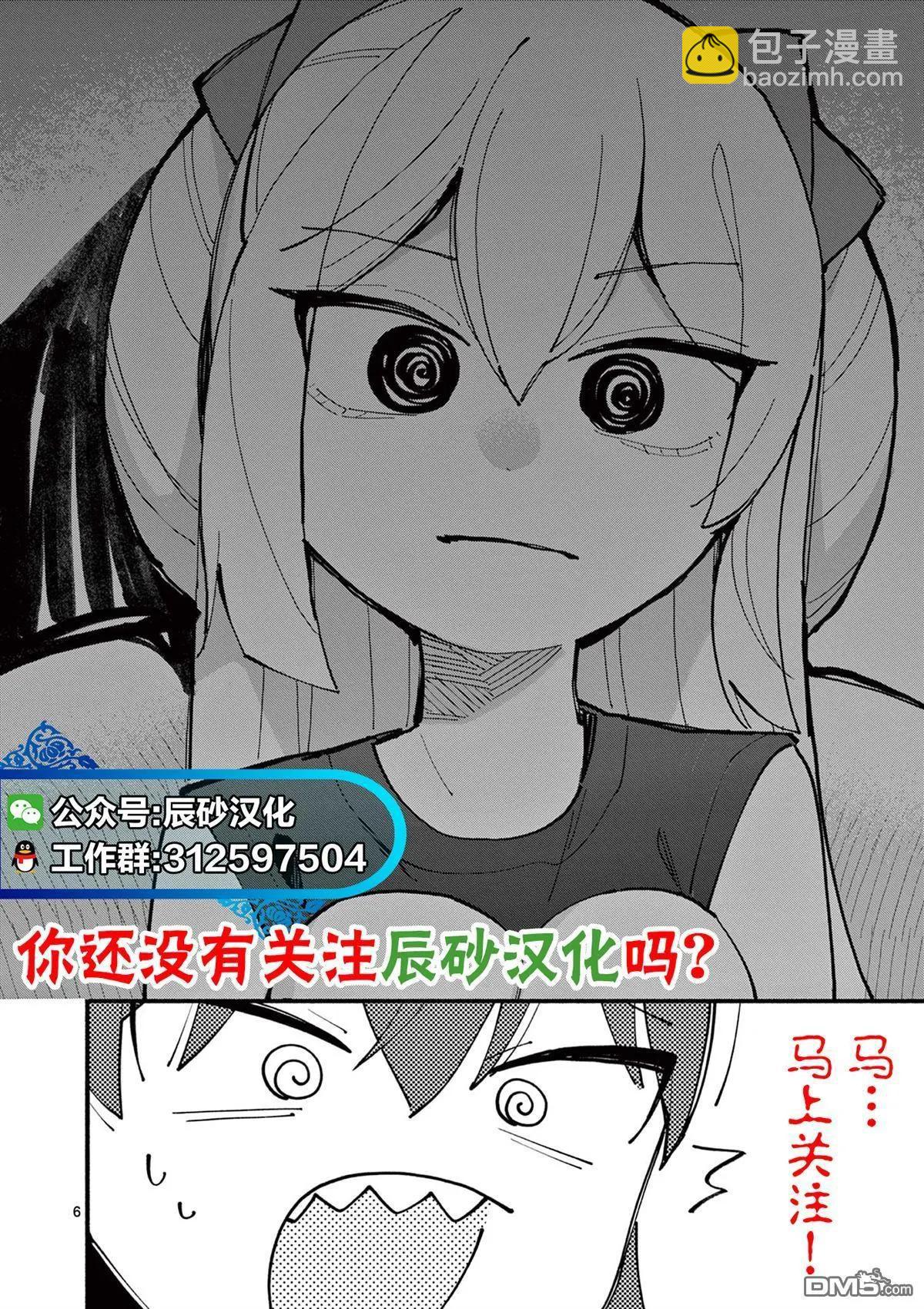 第38话24