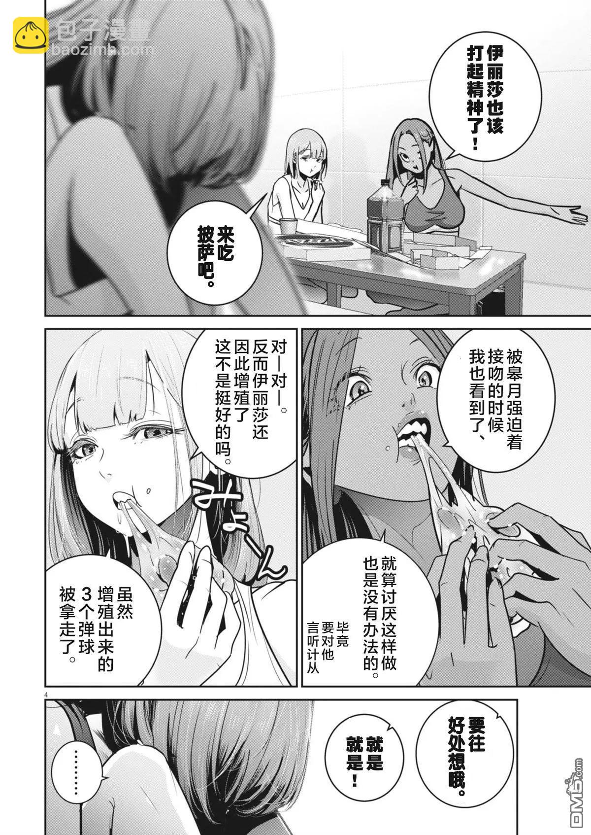 第38话3