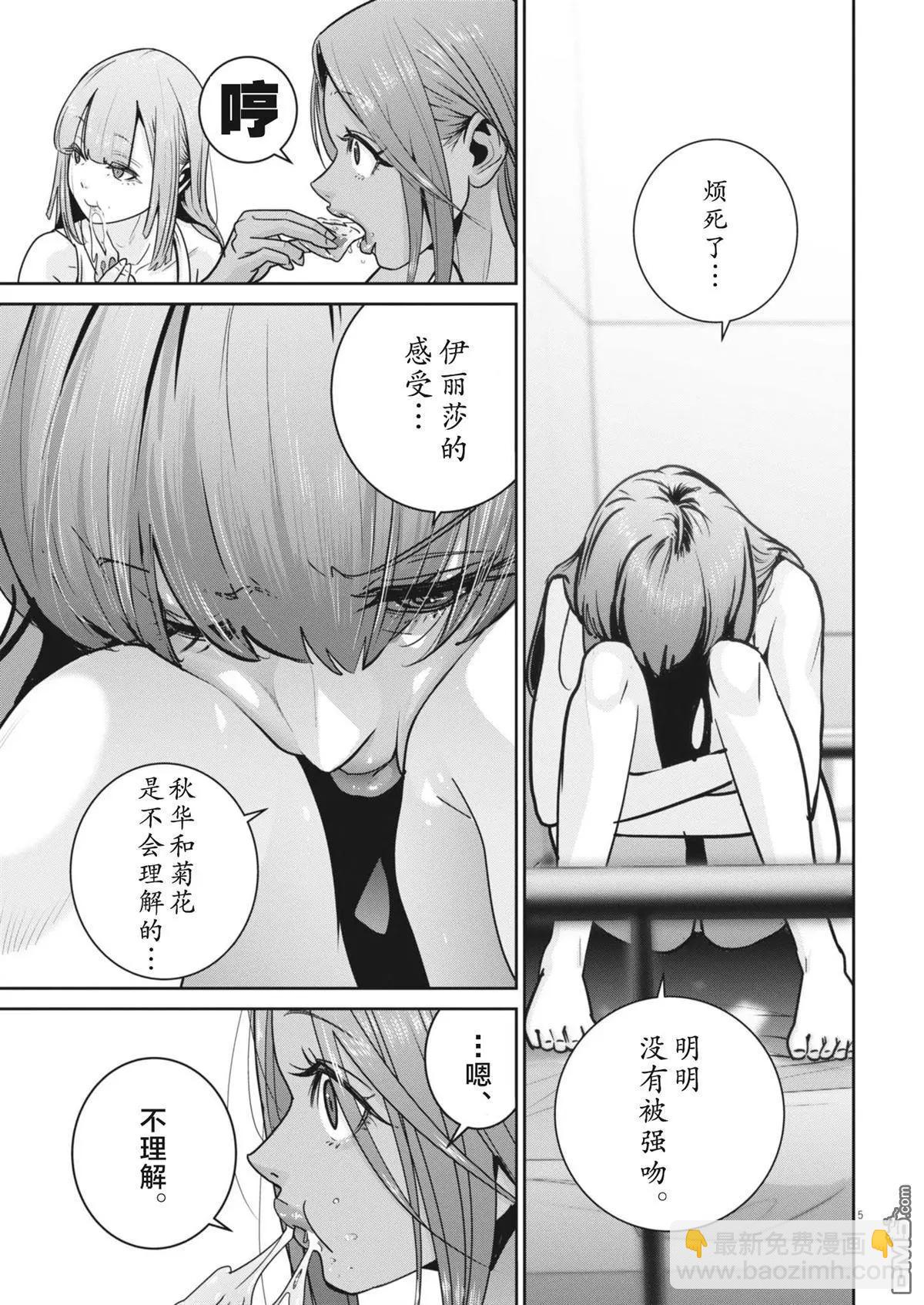 第38话4