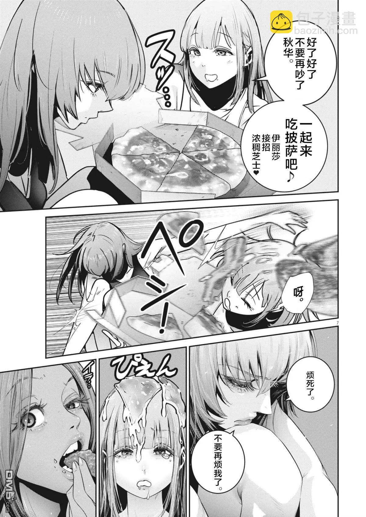 第38话6