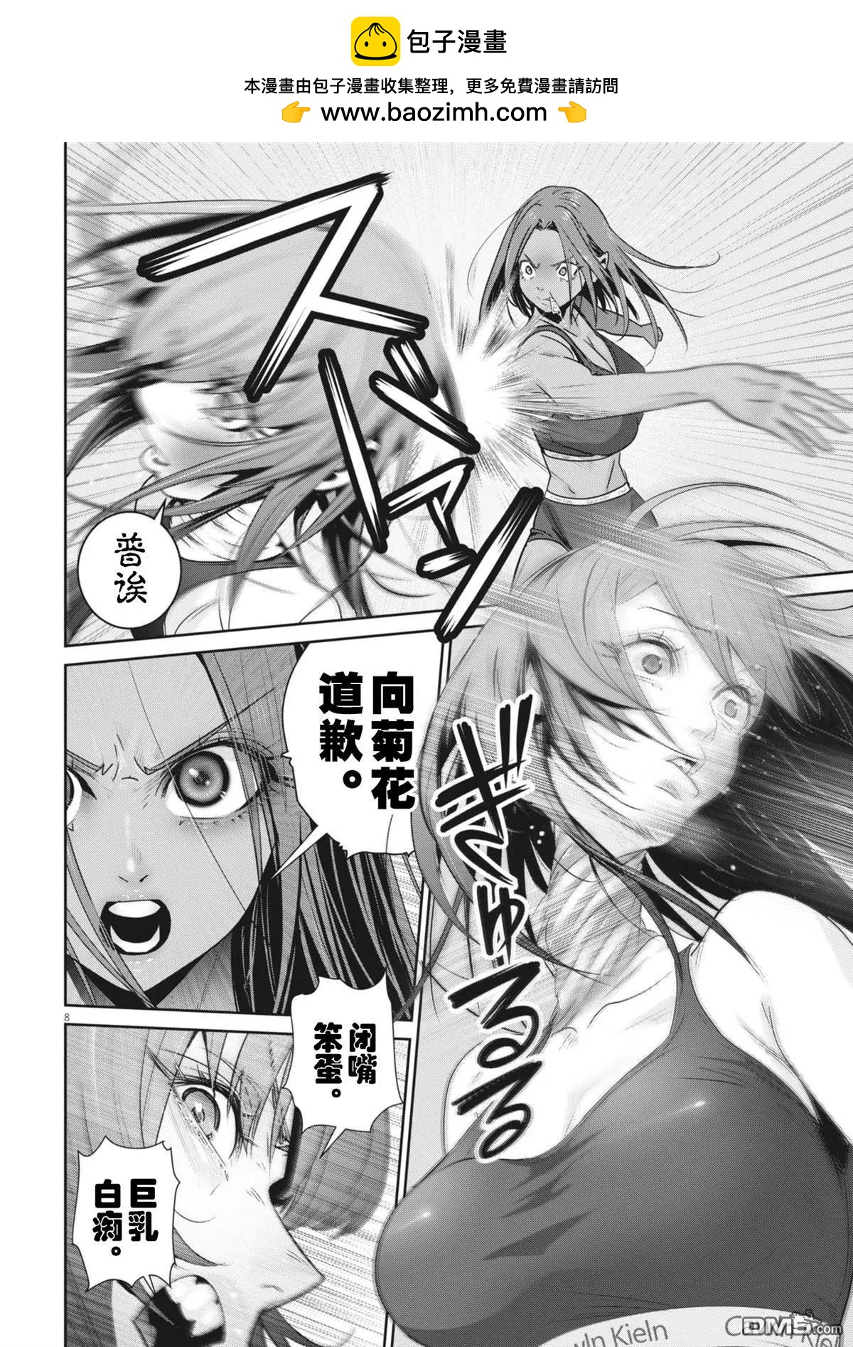 第38话7