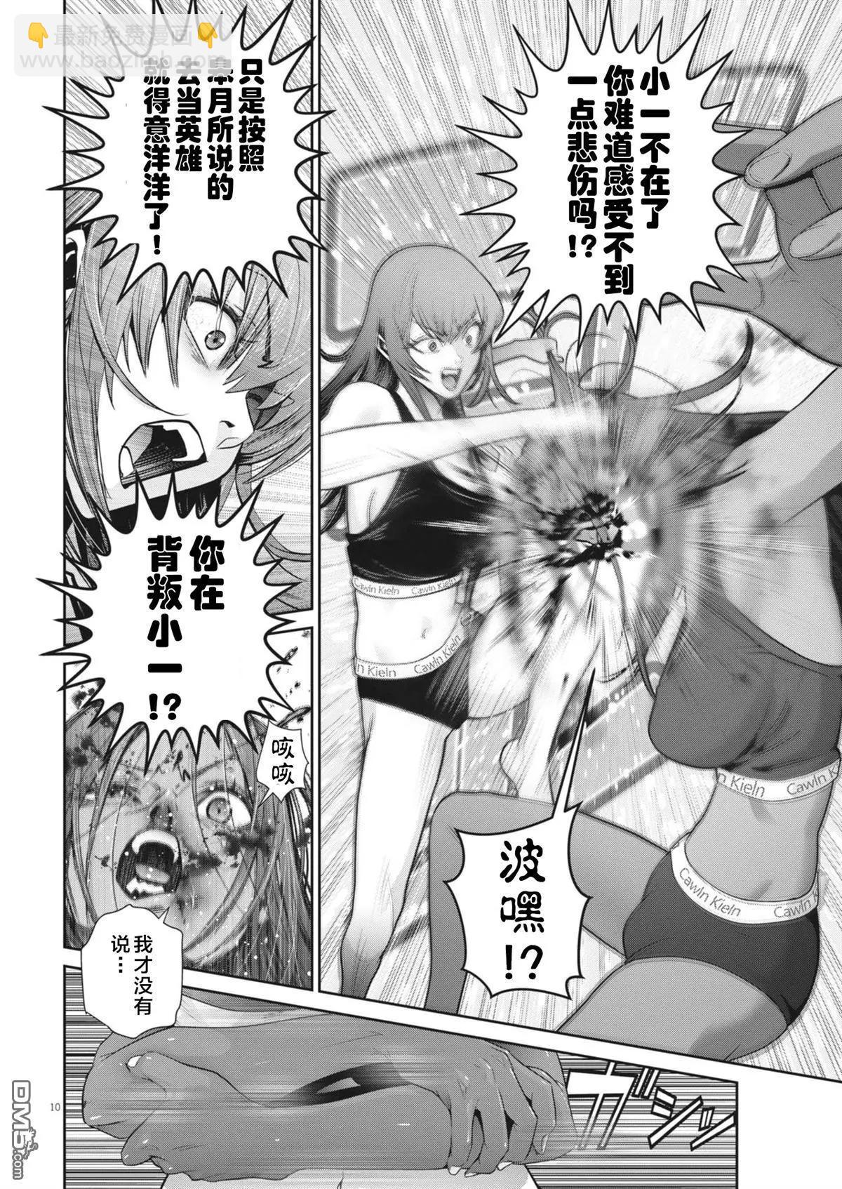 第38话9