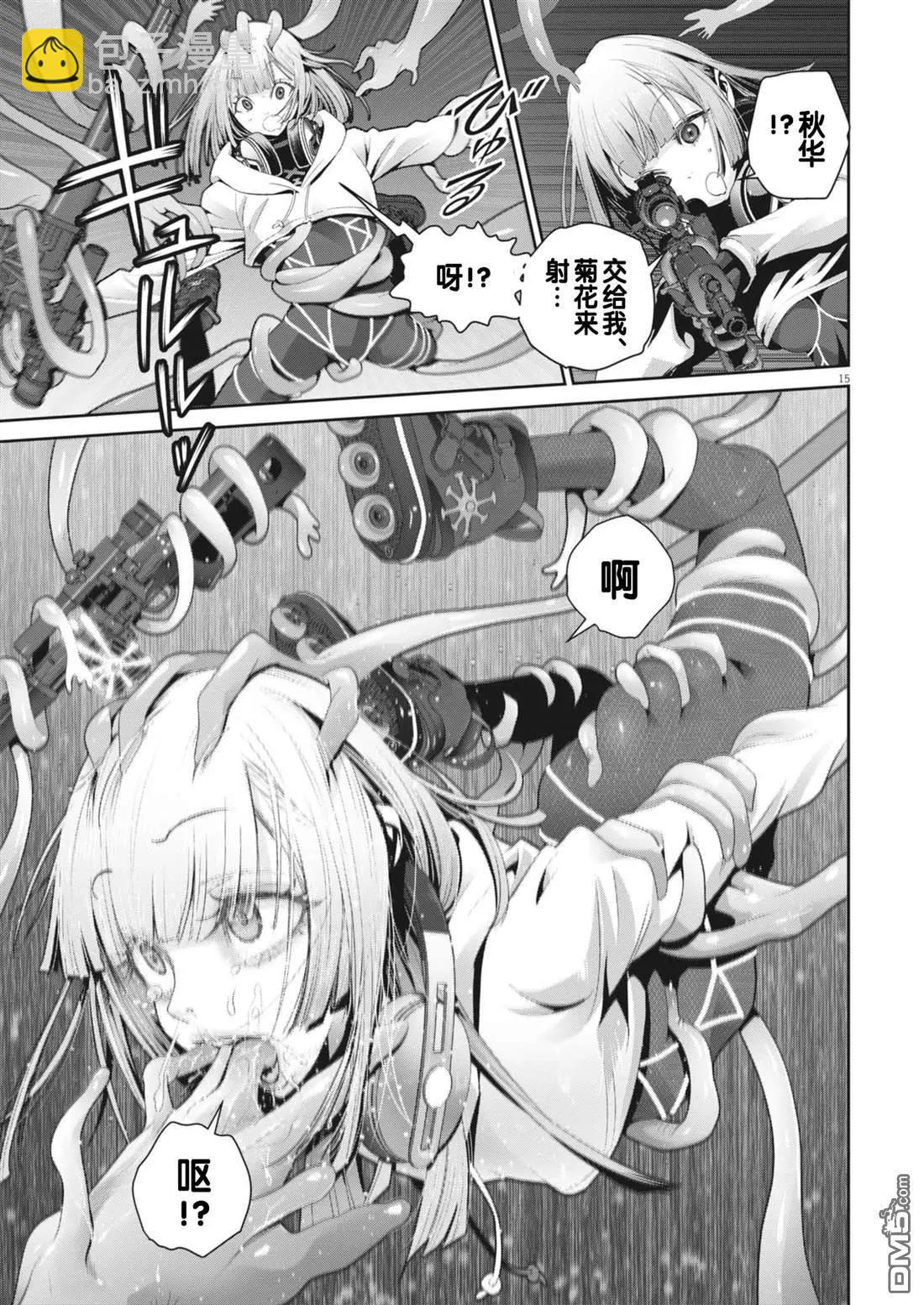 第40话11