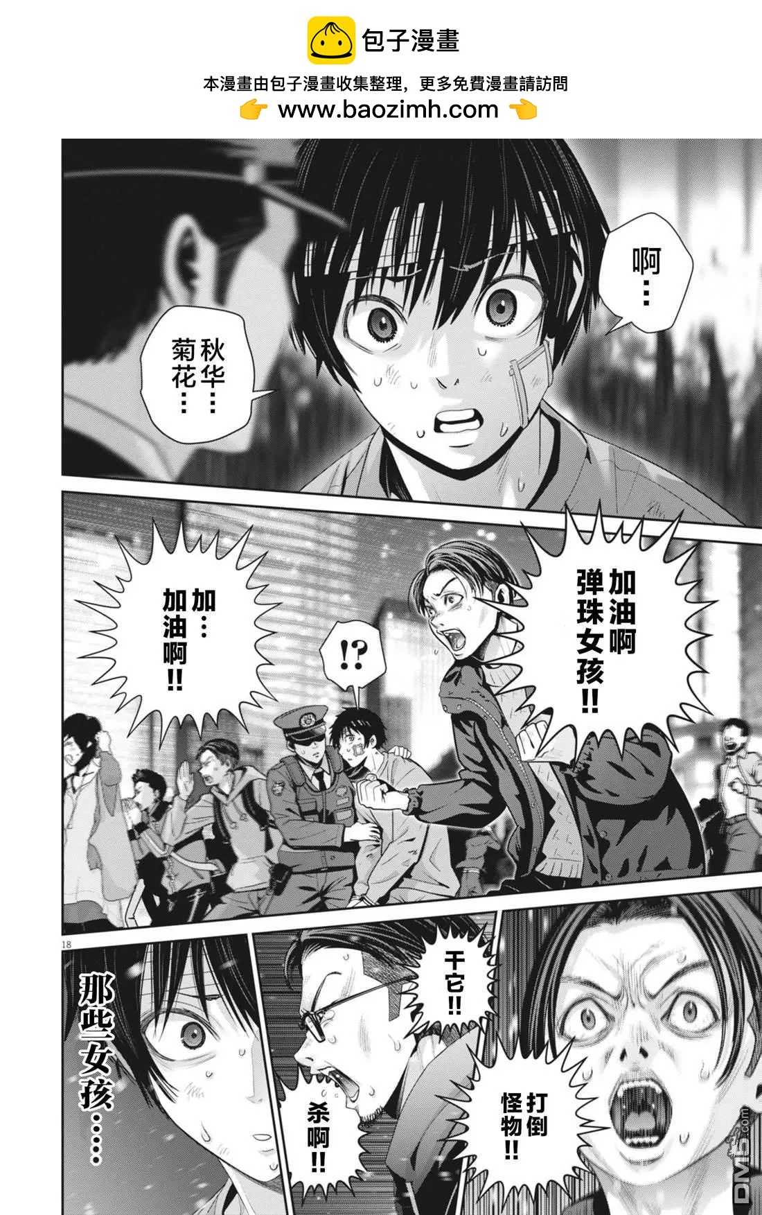 第40话14