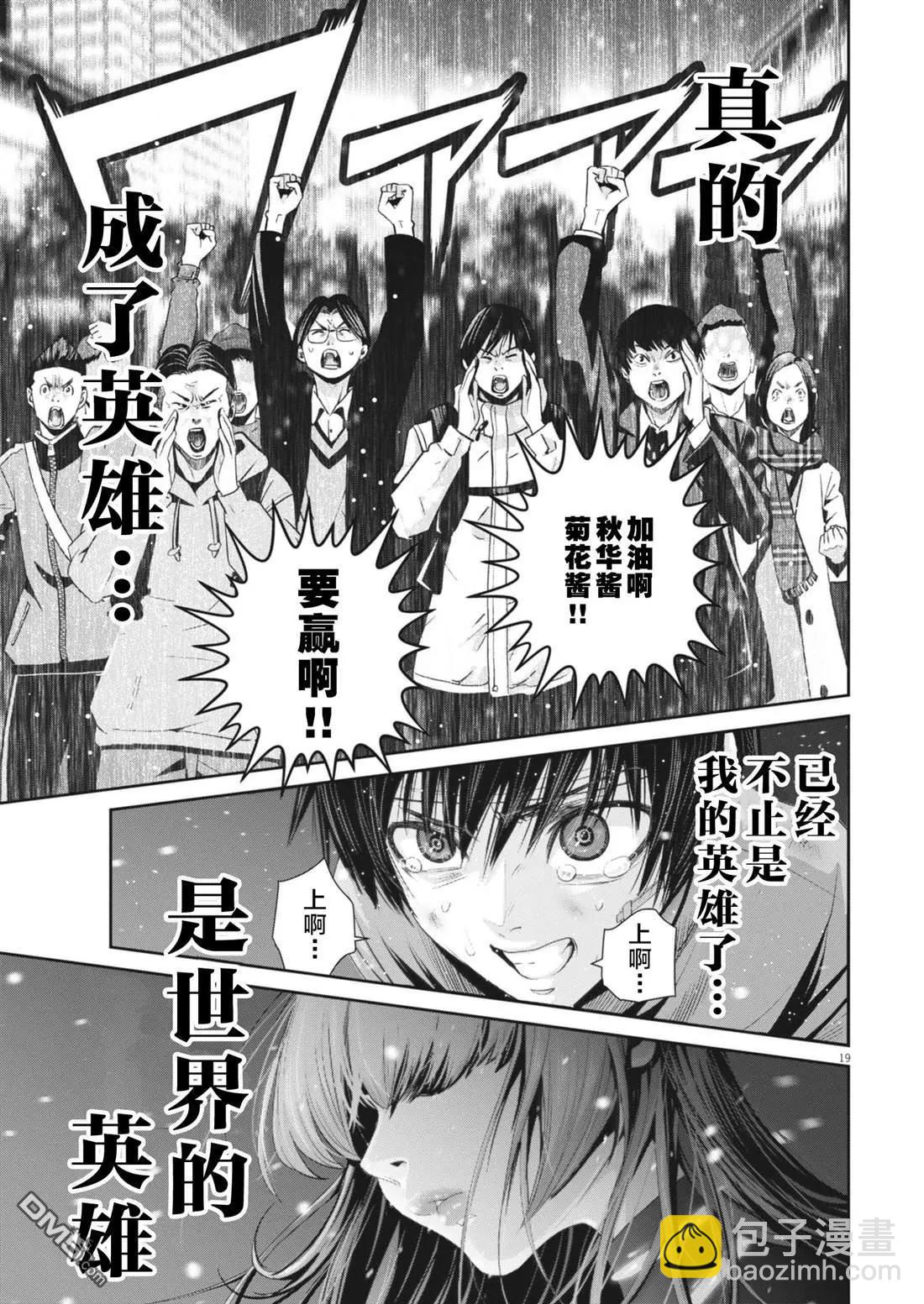 第40话15