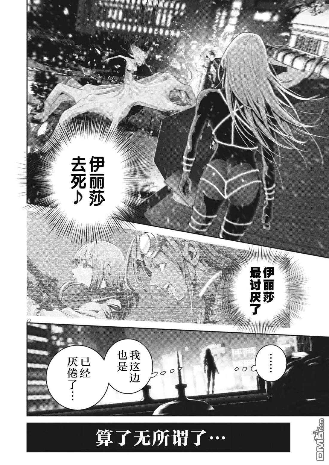 第40话16