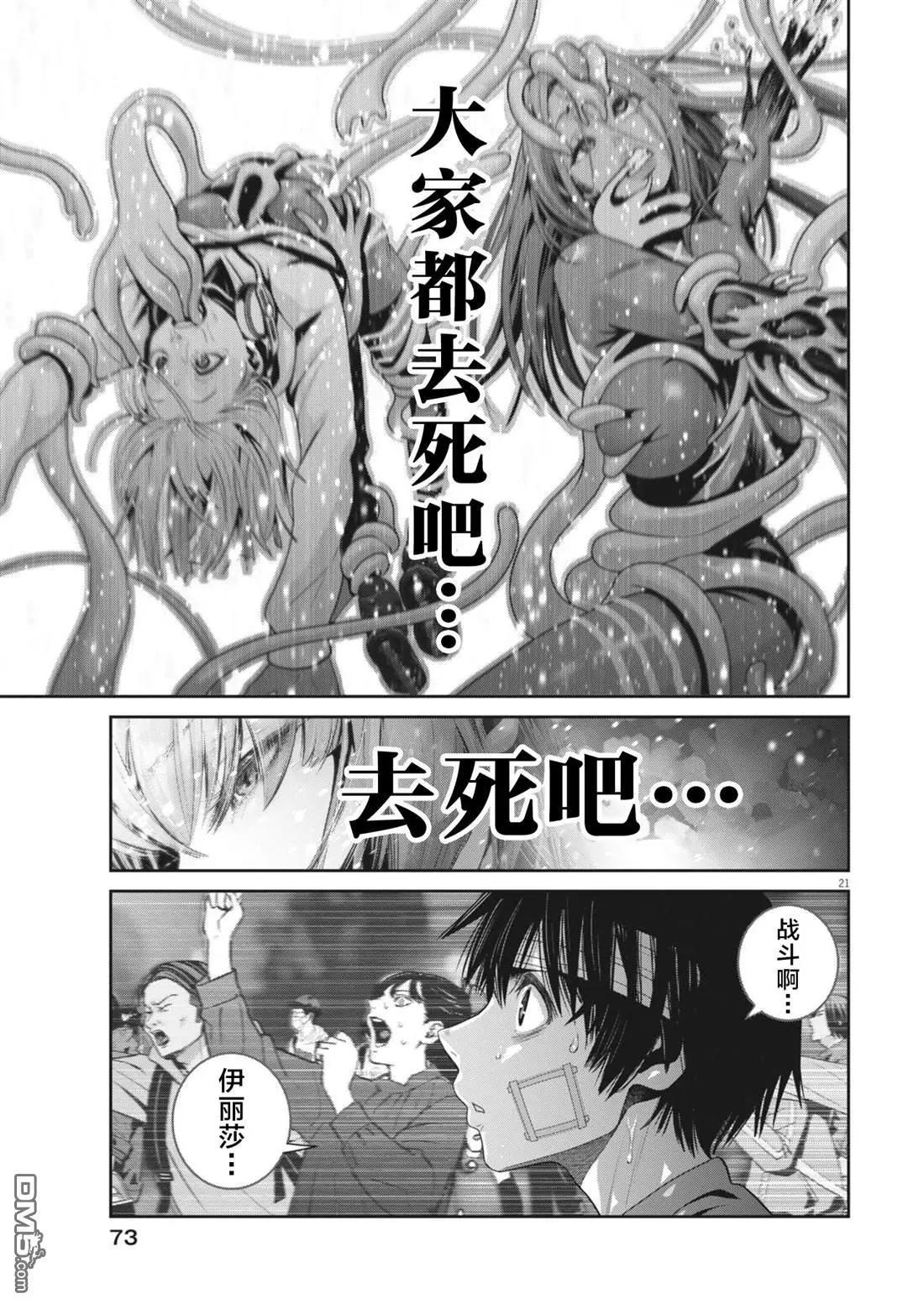 第40话17