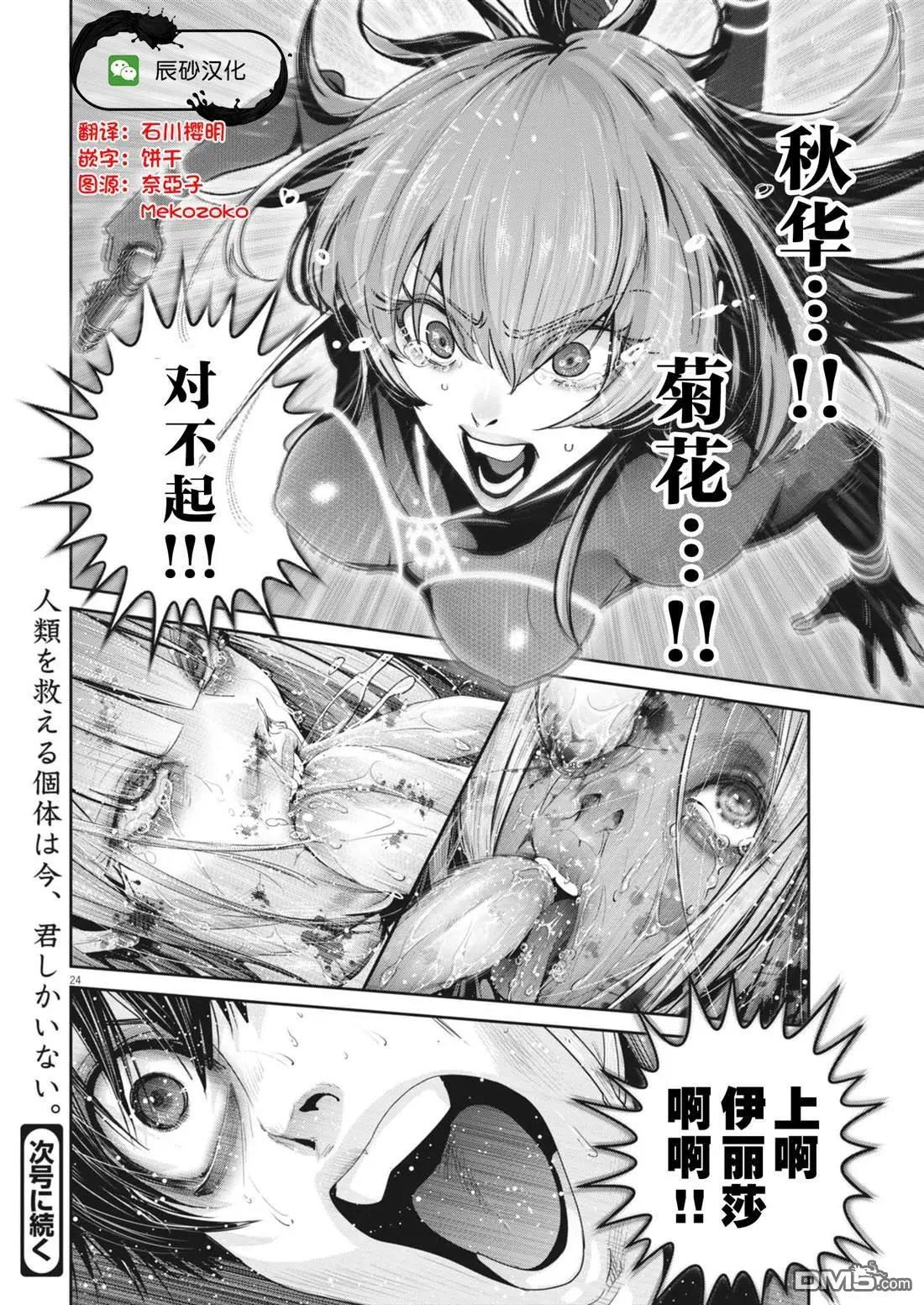 第40话19