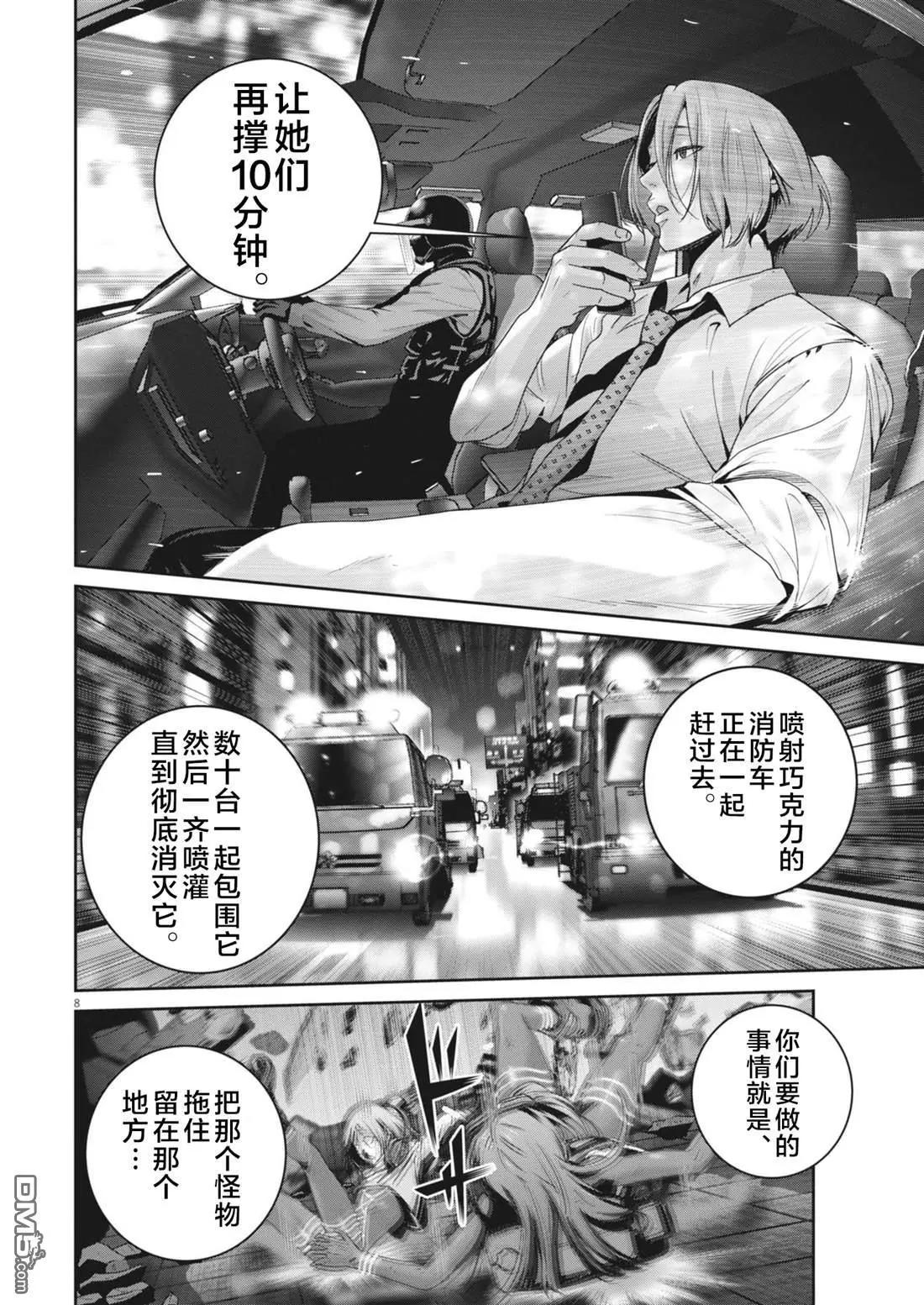 第40话4