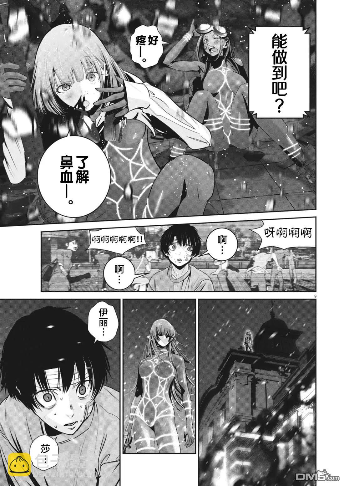 第40话5