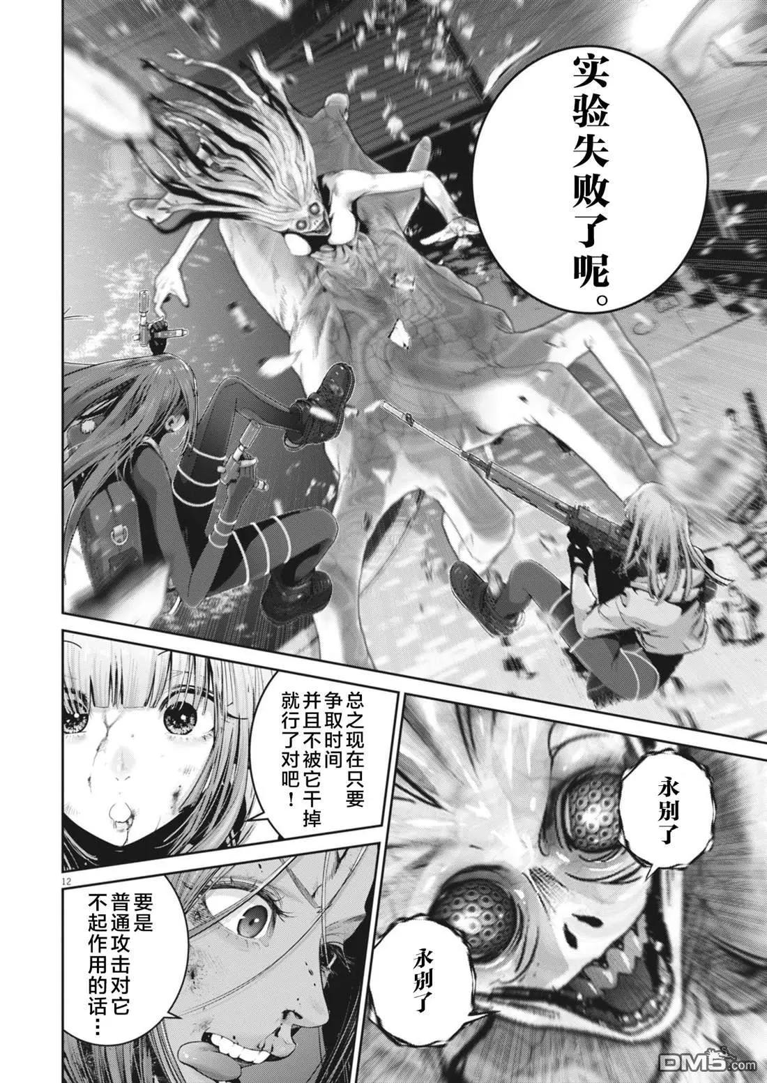 第40话8