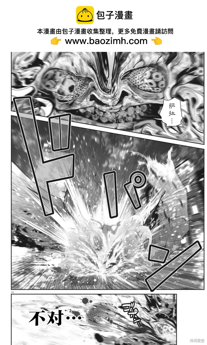 第43话13