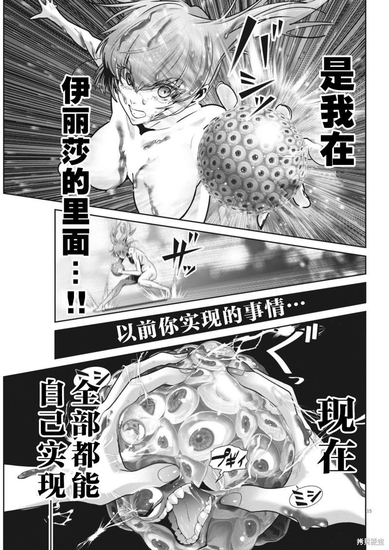 第43话14