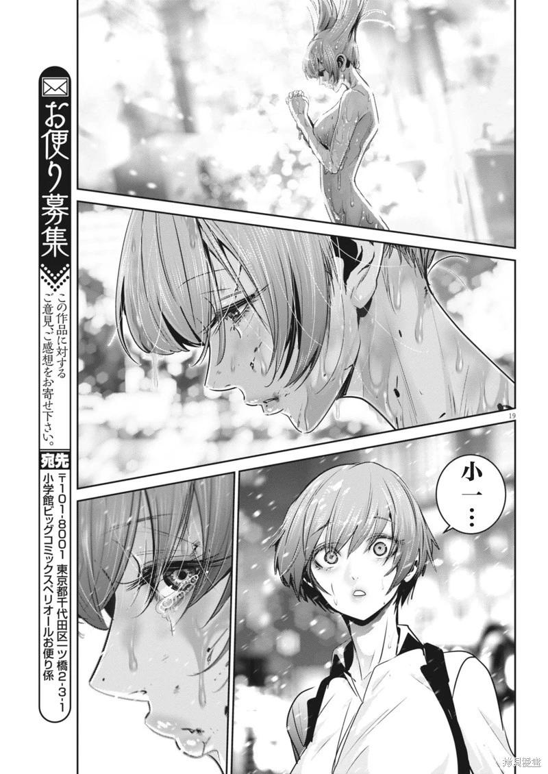 第43话17