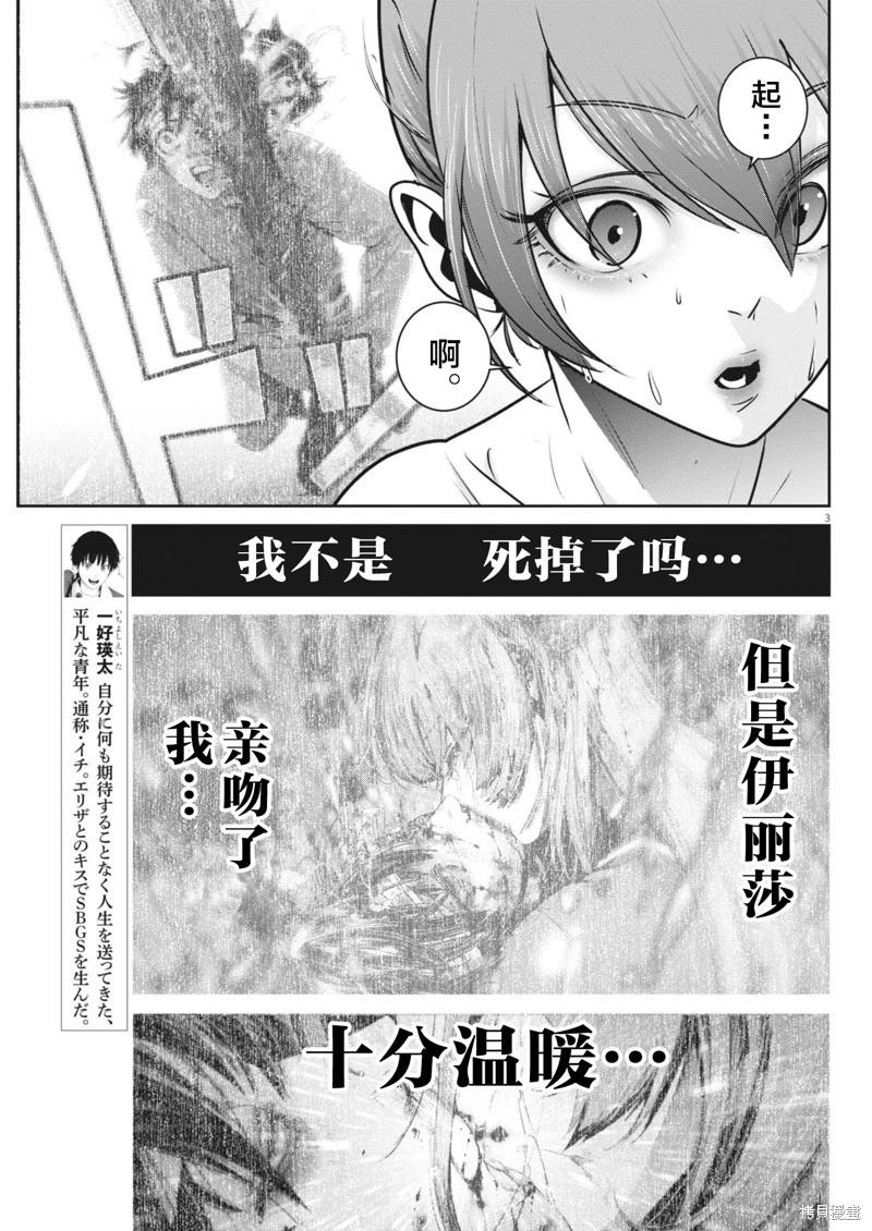 第43话2