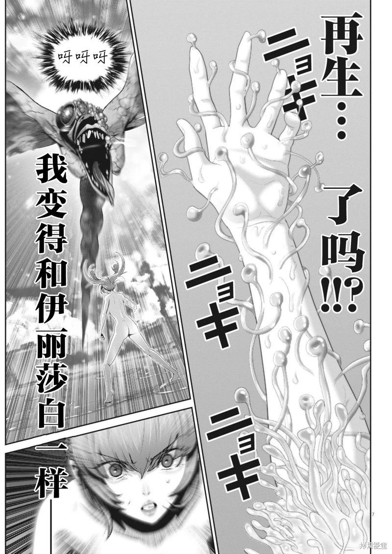第43话6