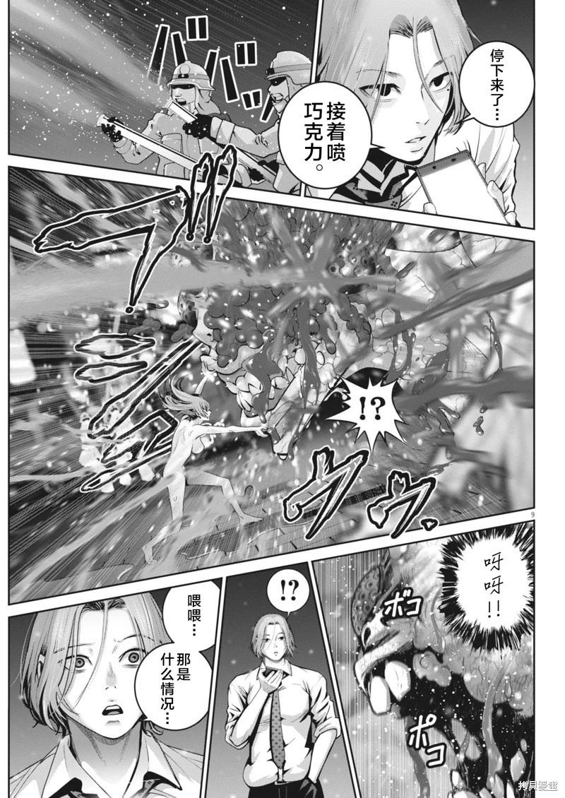 第43话8
