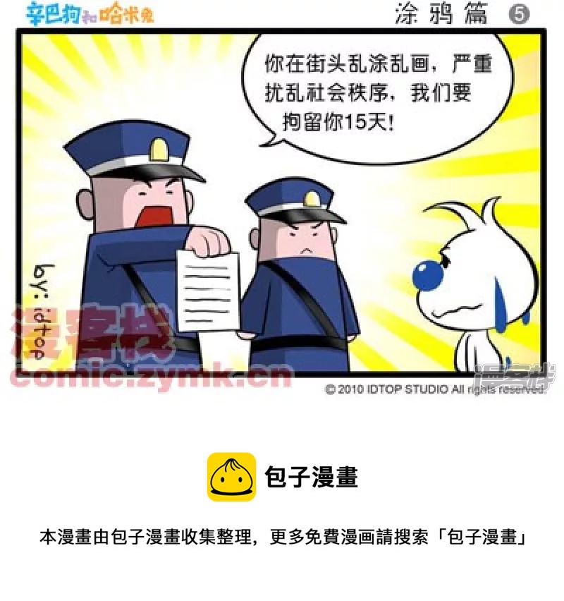 涂鸦篇16