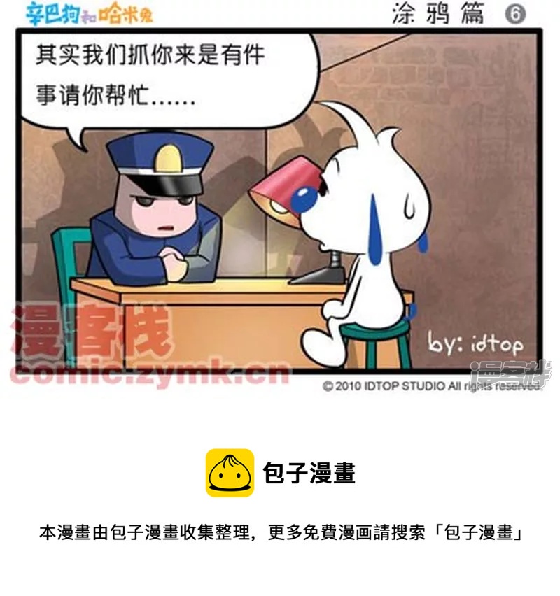 涂鸦篇20