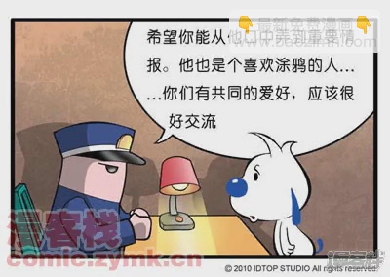 涂鸦篇22