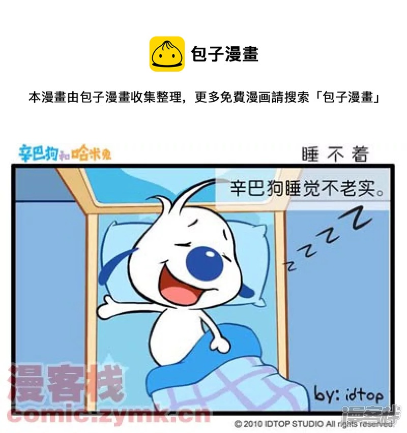睡不着0
