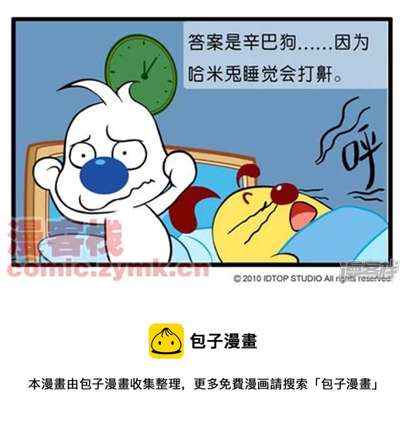 睡不着3