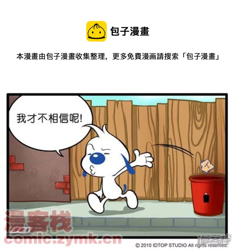 世界末日0