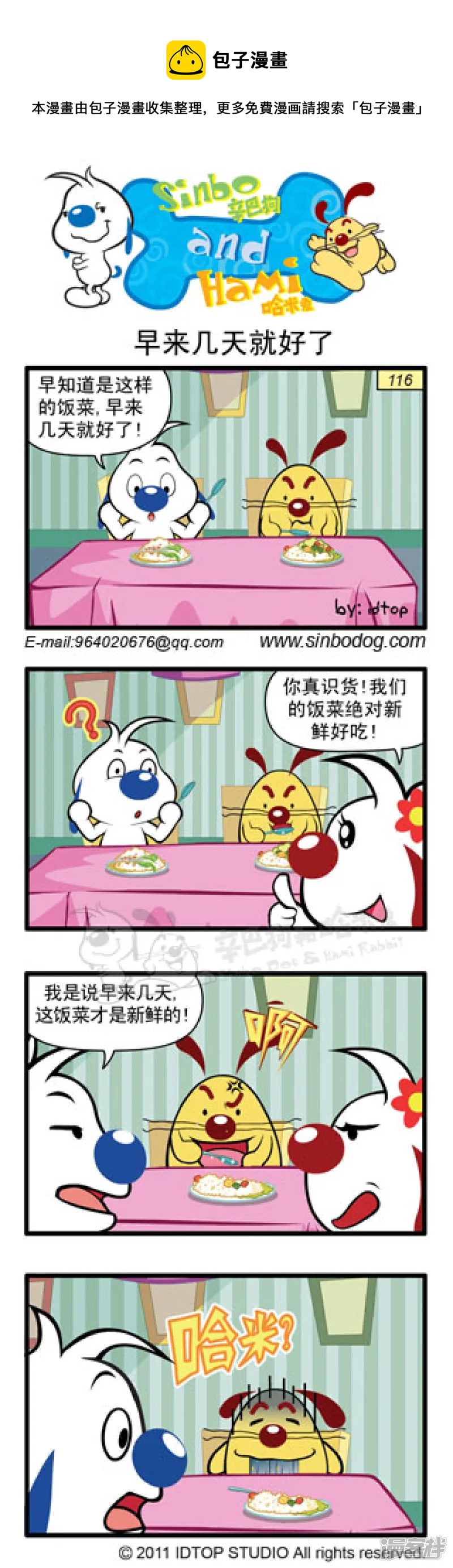 早来几天就好了0