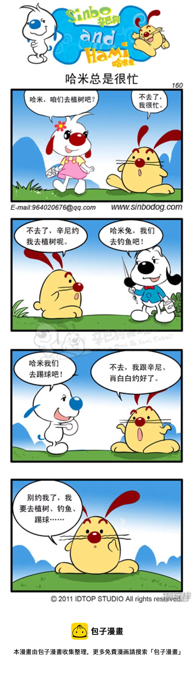 其实我是游泳高手1