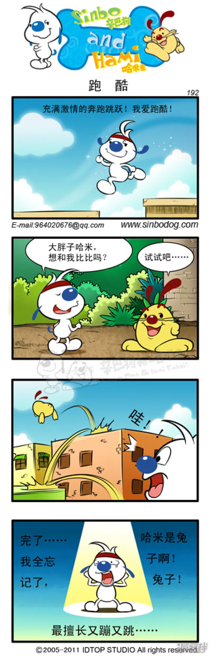 保龄球3