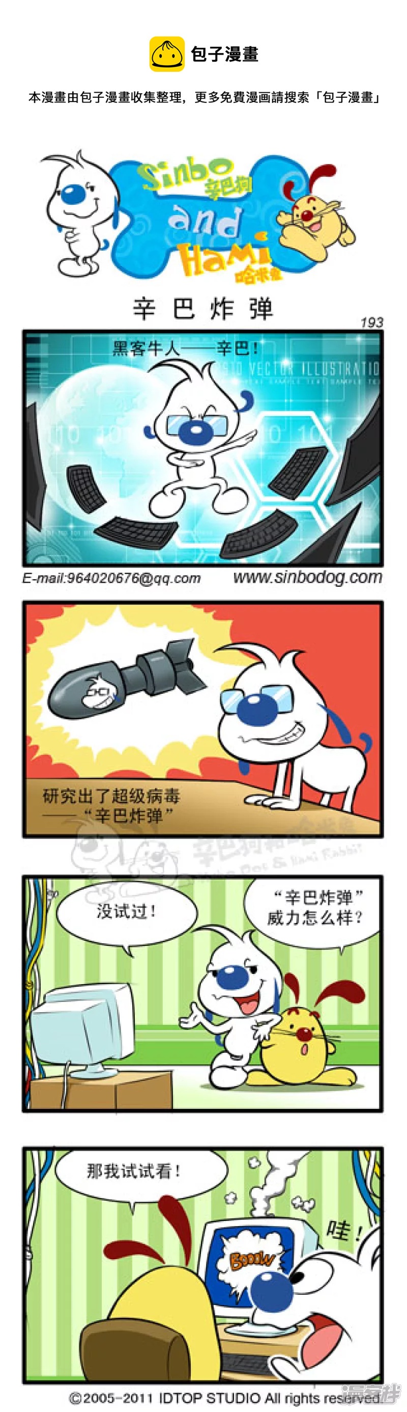 保龄球4