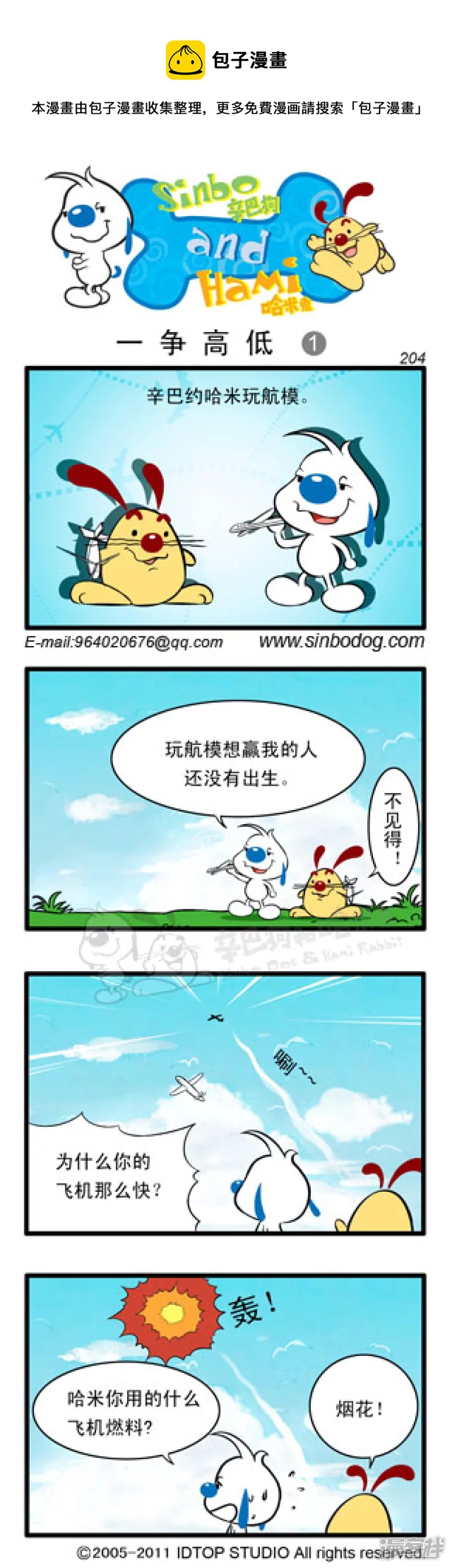 一争高低0