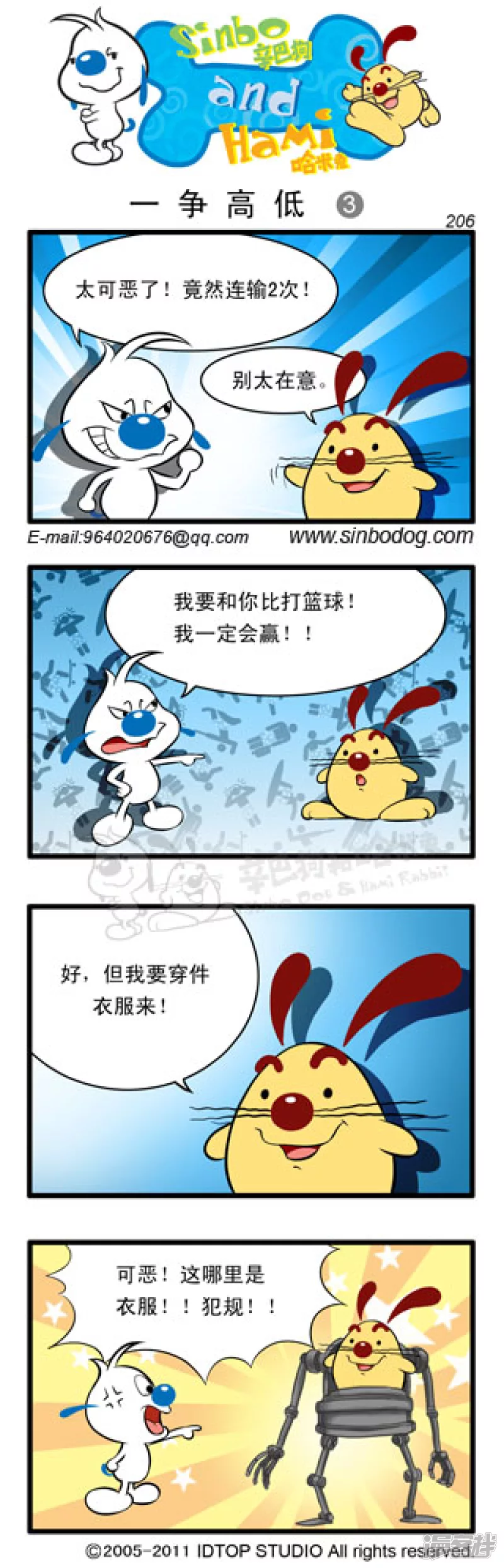 一争高低2