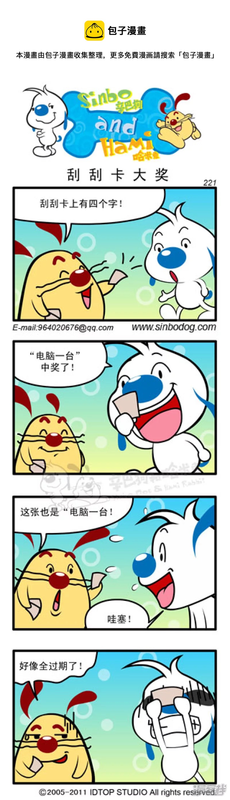 刮刮卡大奖0