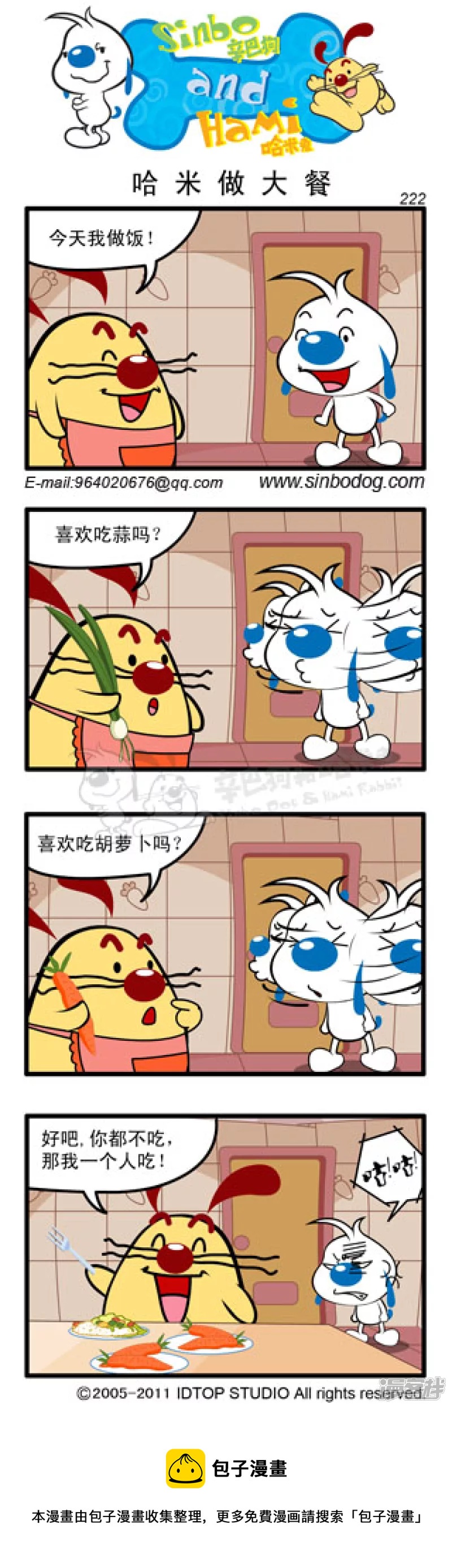 刮刮卡大奖3