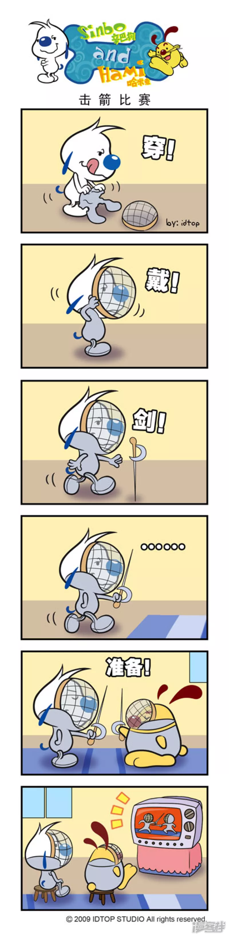 第十话2