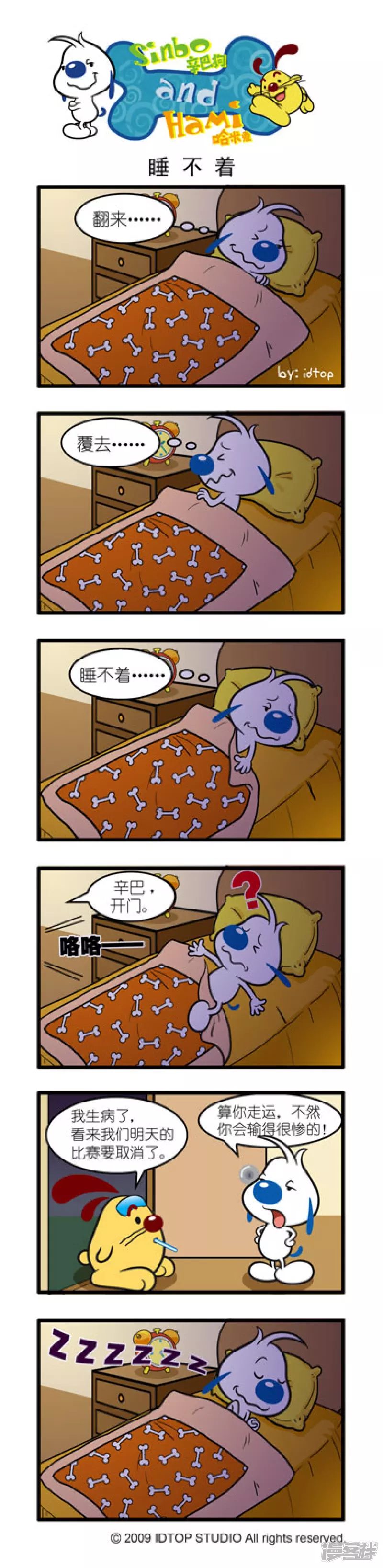 第十话3