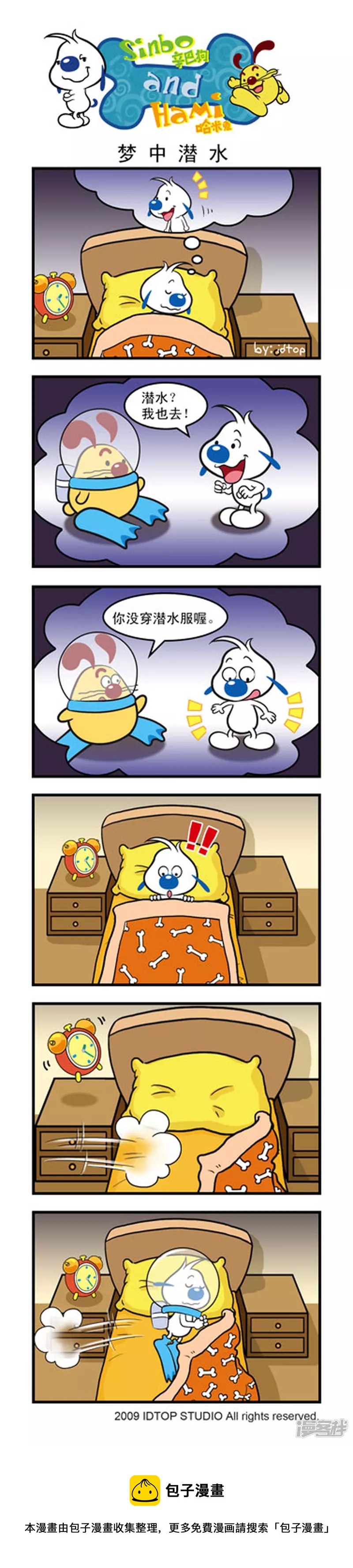 第十话5