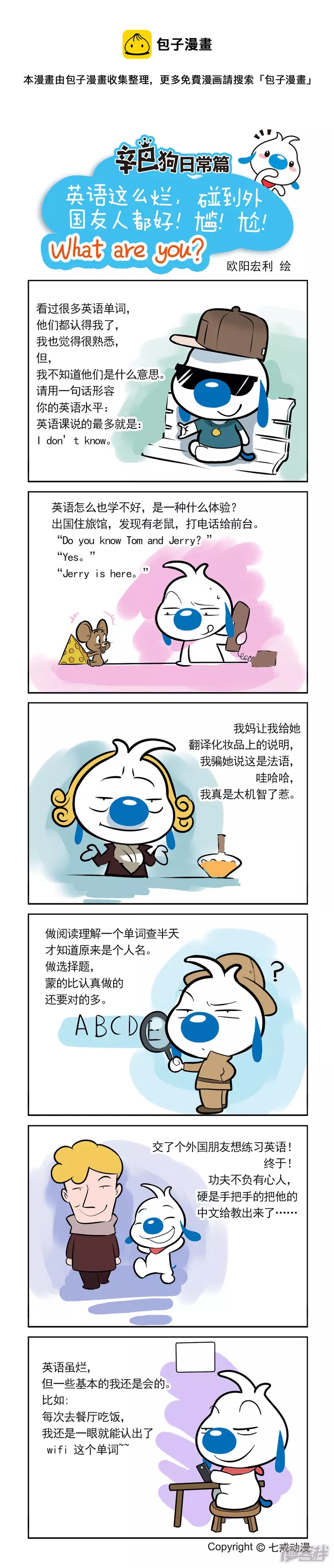 英语这么烂0