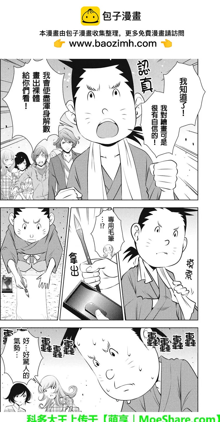 第31回1