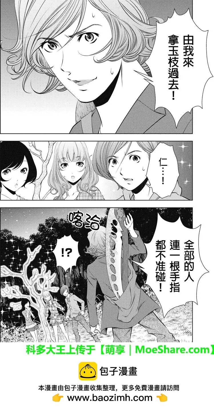 第31回11