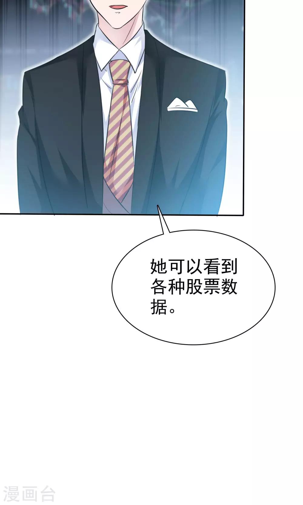 第51话 他真的另有目的12
