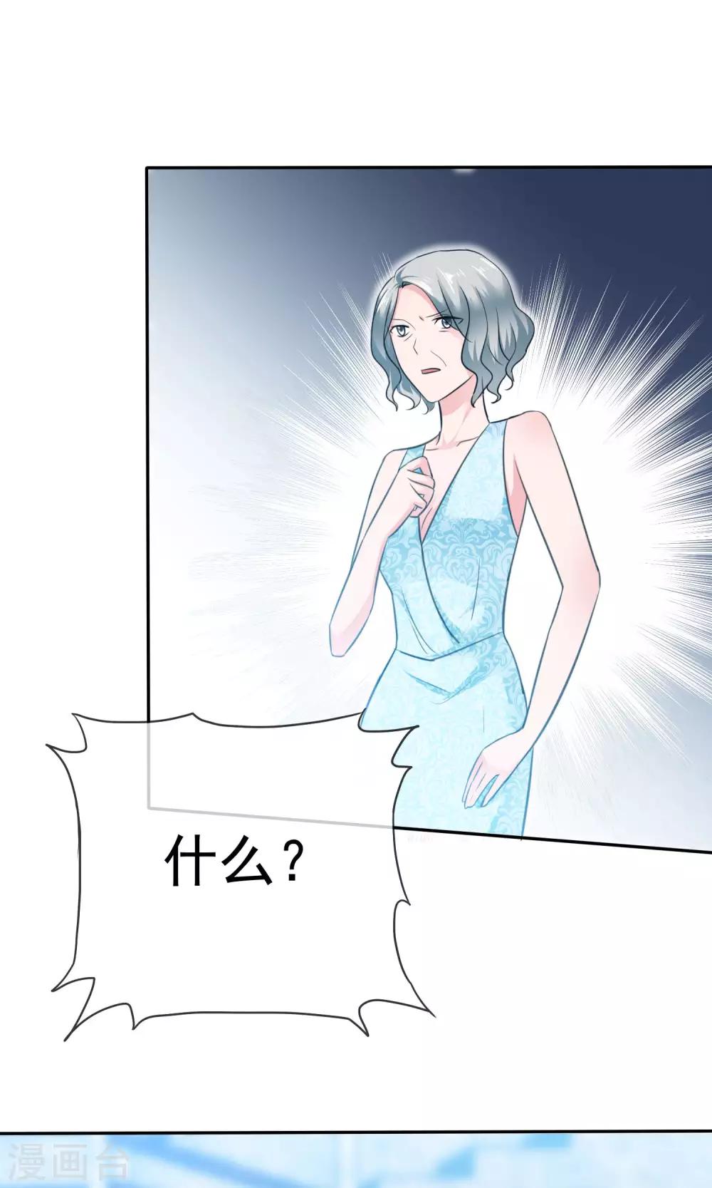 第51话 他真的另有目的13
