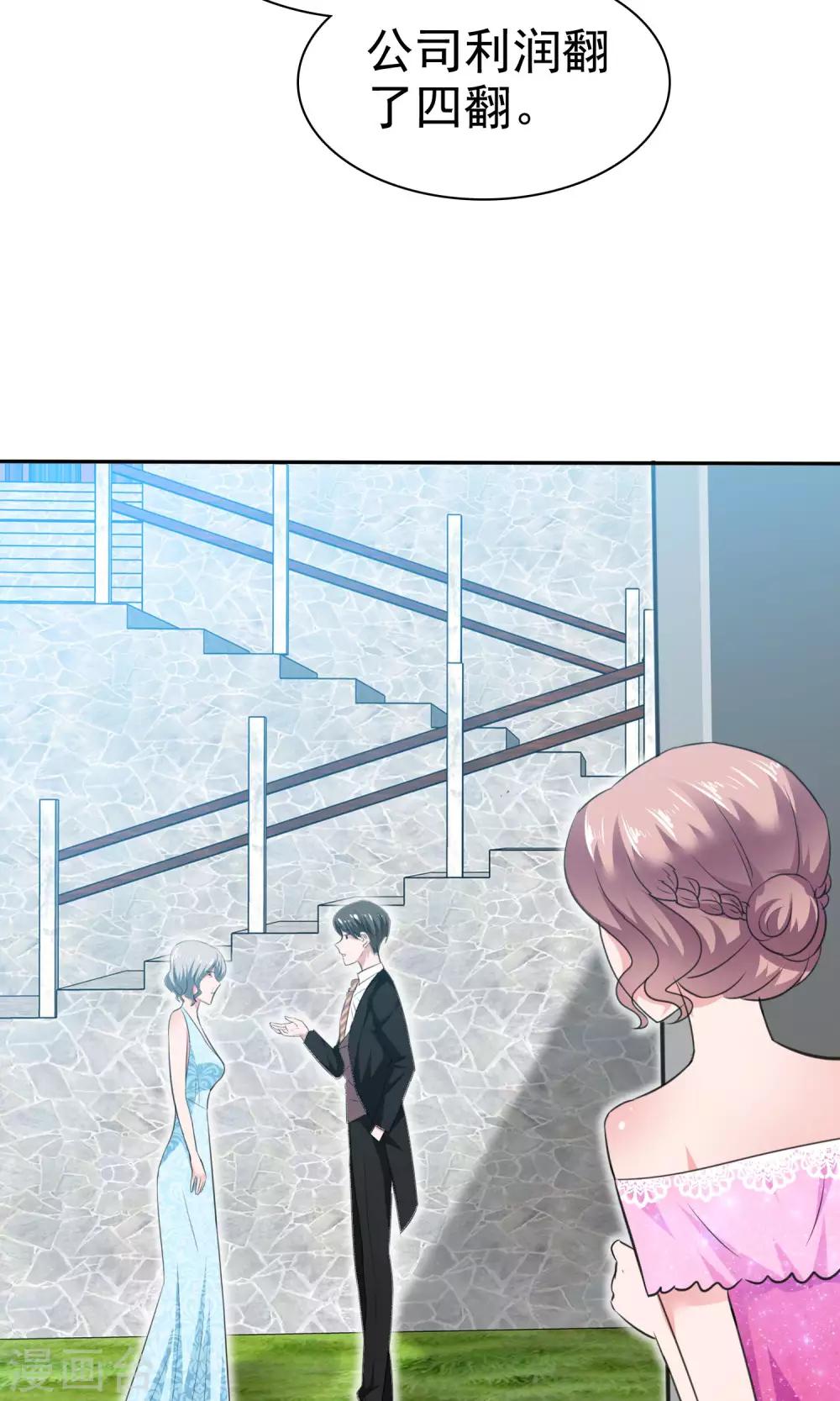 第51话 他真的另有目的15