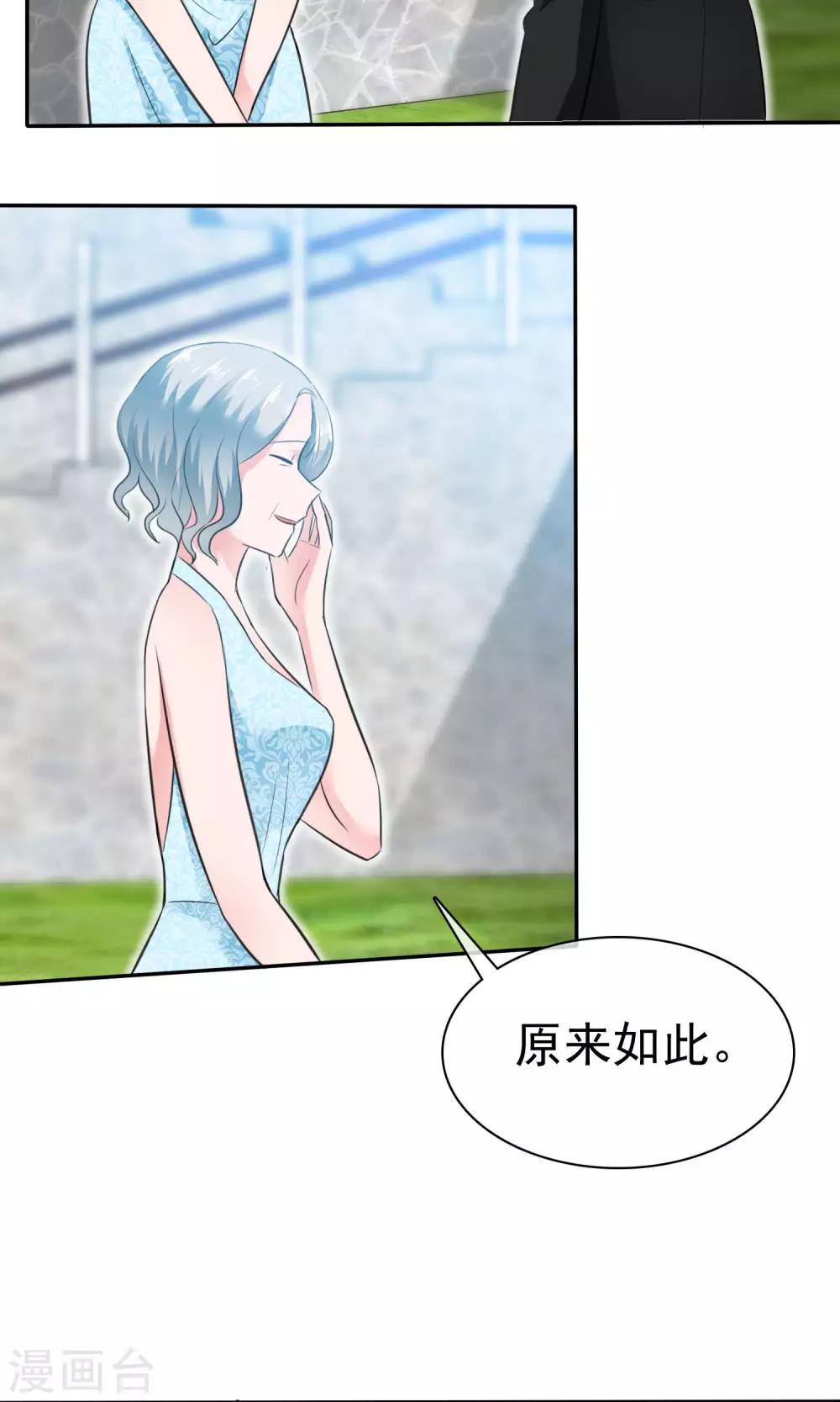第51话 他真的另有目的17